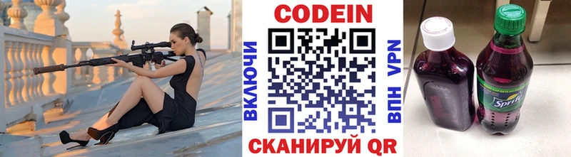 Кодеиновый сироп Lean напиток Lean (лин) Новая Ладога