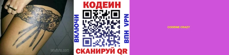 Кодеиновый сироп Lean напиток Lean (лин)  наркота  Новая Ладога 