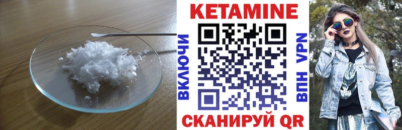 Кетамин ketamine  Новая Ладога 